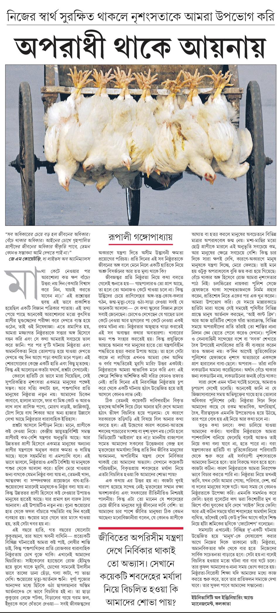read anandabazar patrika online bengali